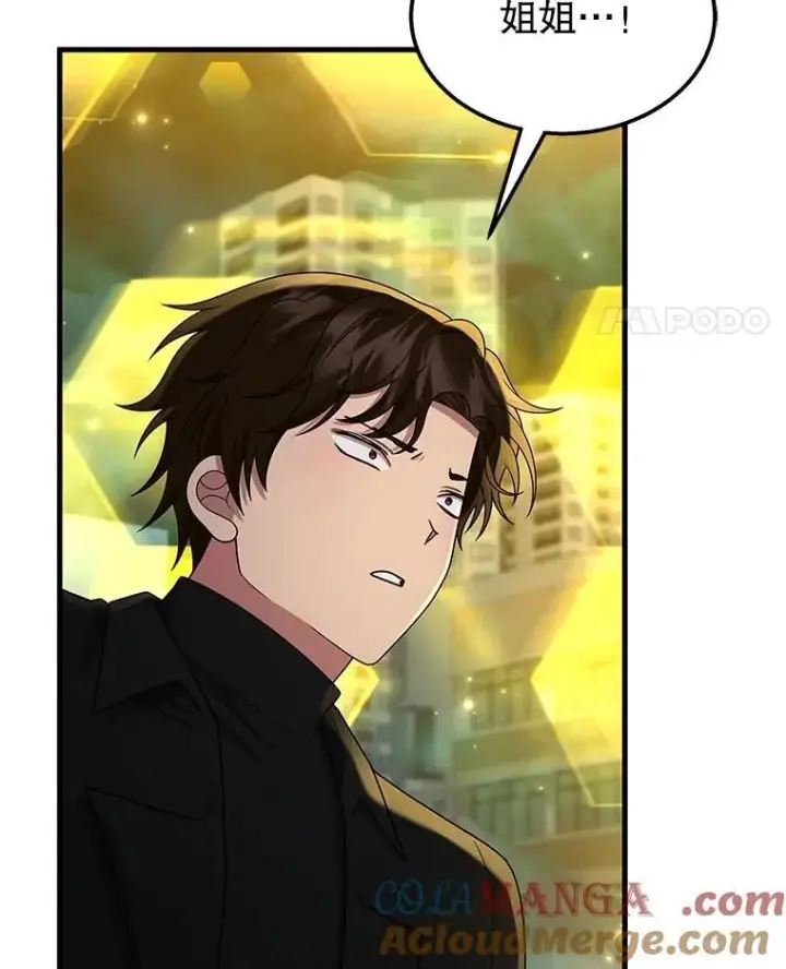 漫画《神级英雄们的继承者》62.换我守护你第149张图
