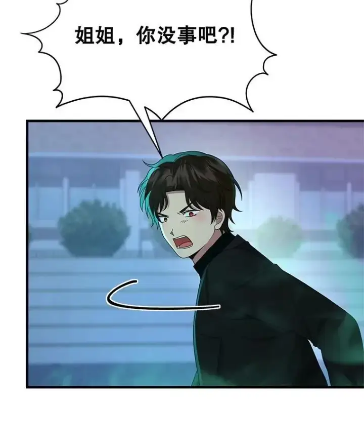漫画《神级英雄们的继承者》62.换我守护你第15张图
