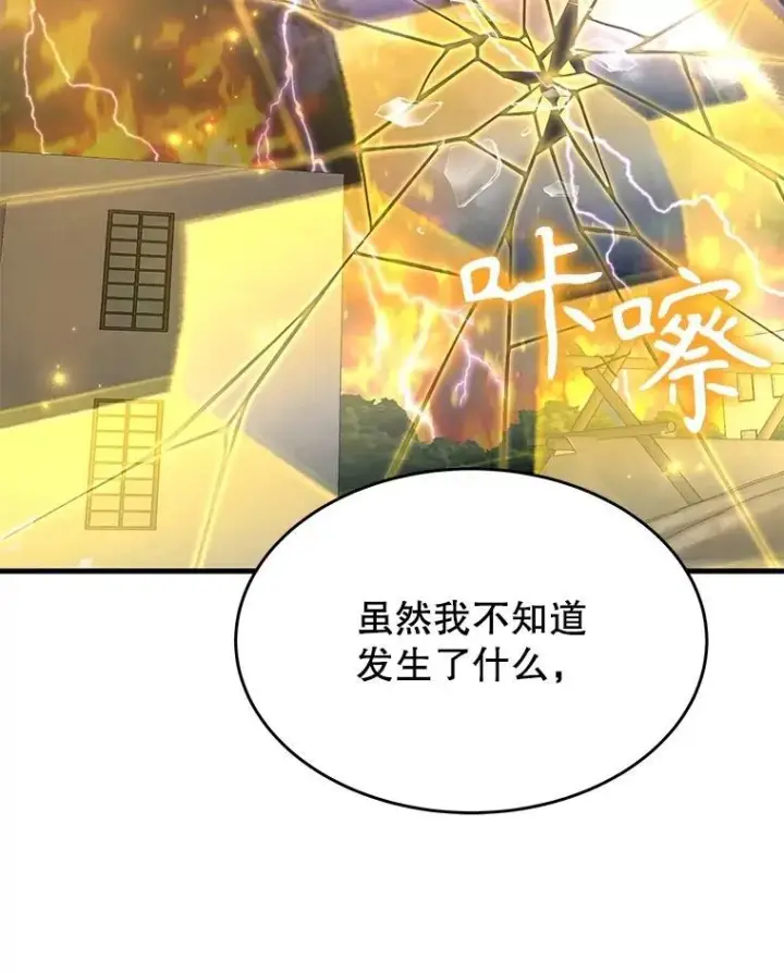 漫画《神级英雄们的继承者》62.换我守护你第151张图