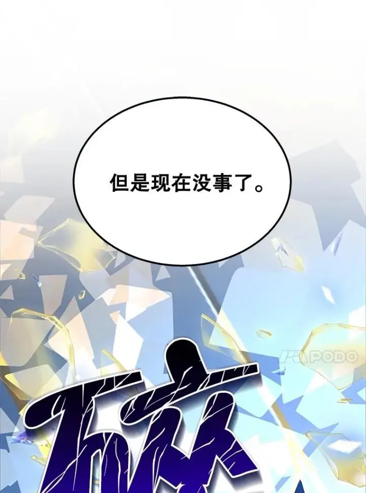 漫画《神级英雄们的继承者》62.换我守护你第152张图