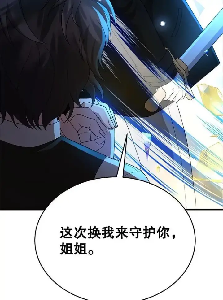 漫画《神级英雄们的继承者》62.换我守护你第156张图