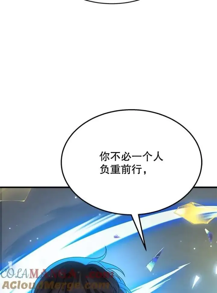 漫画《神级英雄们的继承者》62.换我守护你第157张图