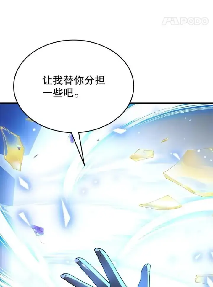 漫画《神级英雄们的继承者》62.换我守护你第159张图