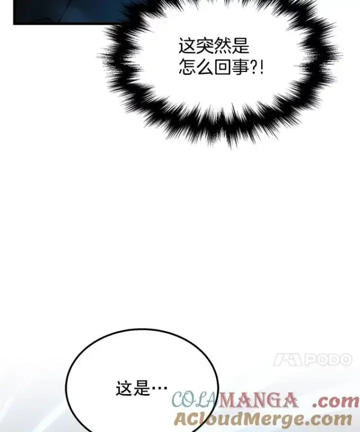 漫画《神级英雄们的继承者》62.换我守护你第165张图