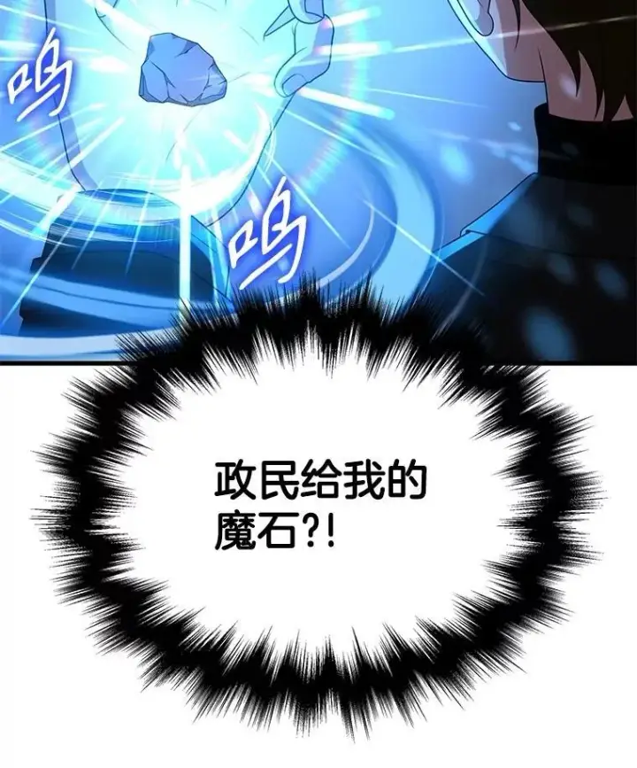 漫画《神级英雄们的继承者》62.换我守护你第167张图