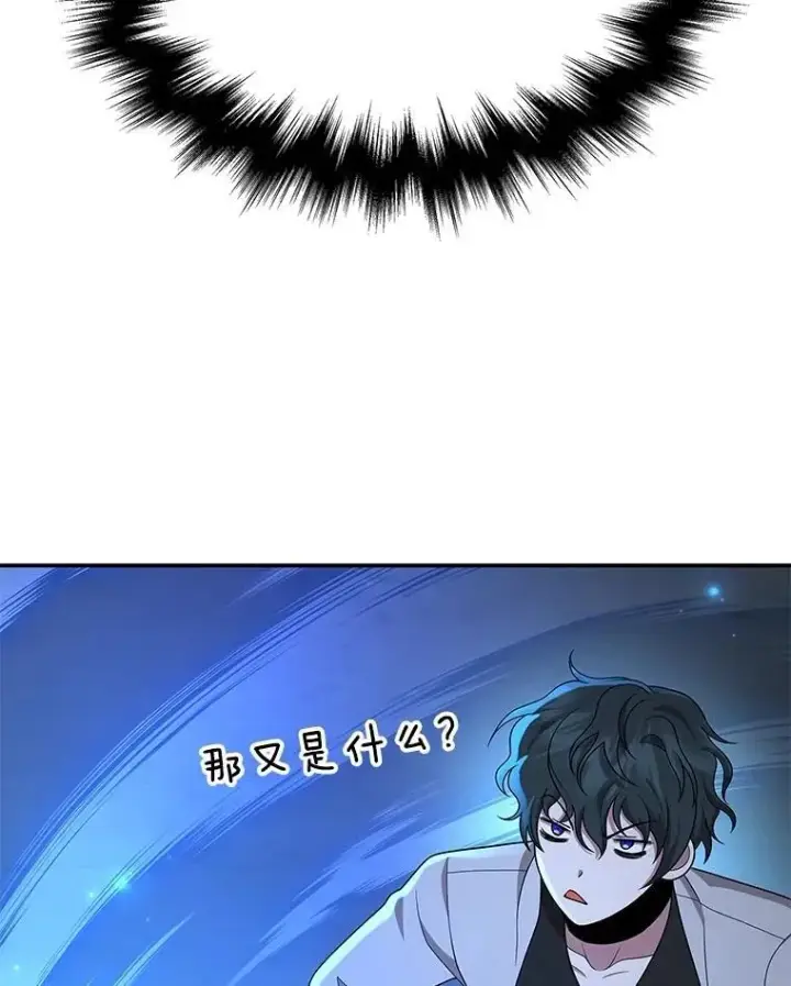 漫画《神级英雄们的继承者》62.换我守护你第171张图