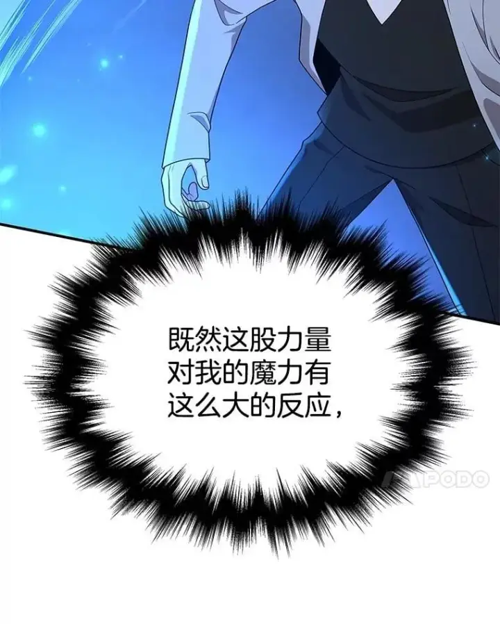 漫画《神级英雄们的继承者》62.换我守护你第172张图