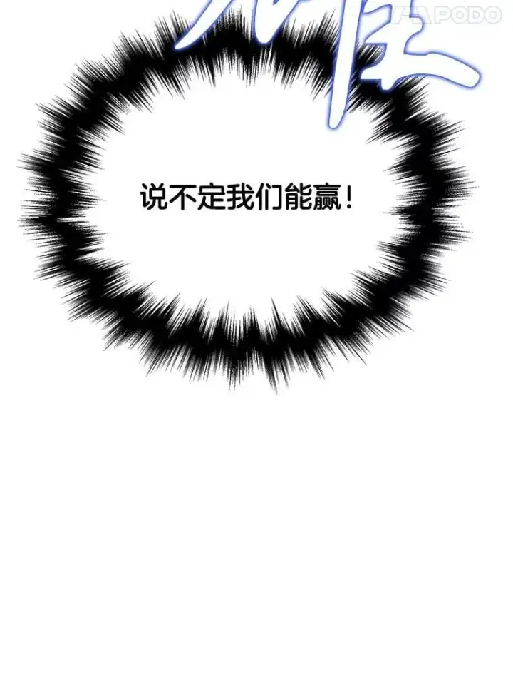 漫画《神级英雄们的继承者》62.换我守护你第176张图