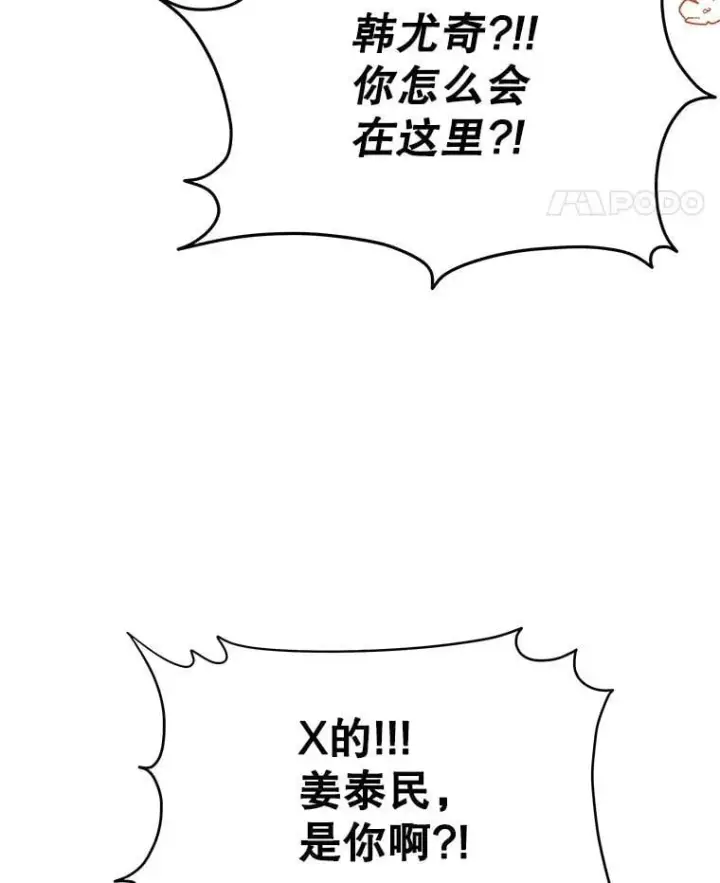 漫画《神级英雄们的继承者》62.换我守护你第18张图