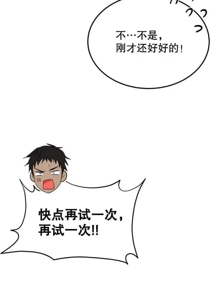 漫画《神级英雄们的继承者》62.换我守护你第180张图