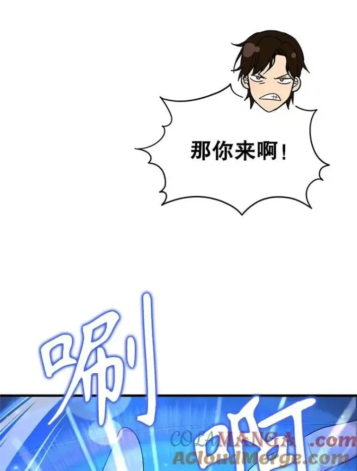 漫画《神级英雄们的继承者》62.换我守护你第181张图
