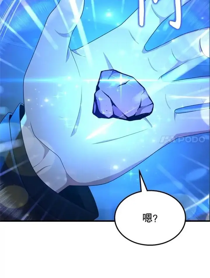 漫画《神级英雄们的继承者》62.换我守护你第182张图