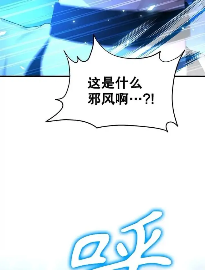 漫画《神级英雄们的继承者》62.换我守护你第188张图