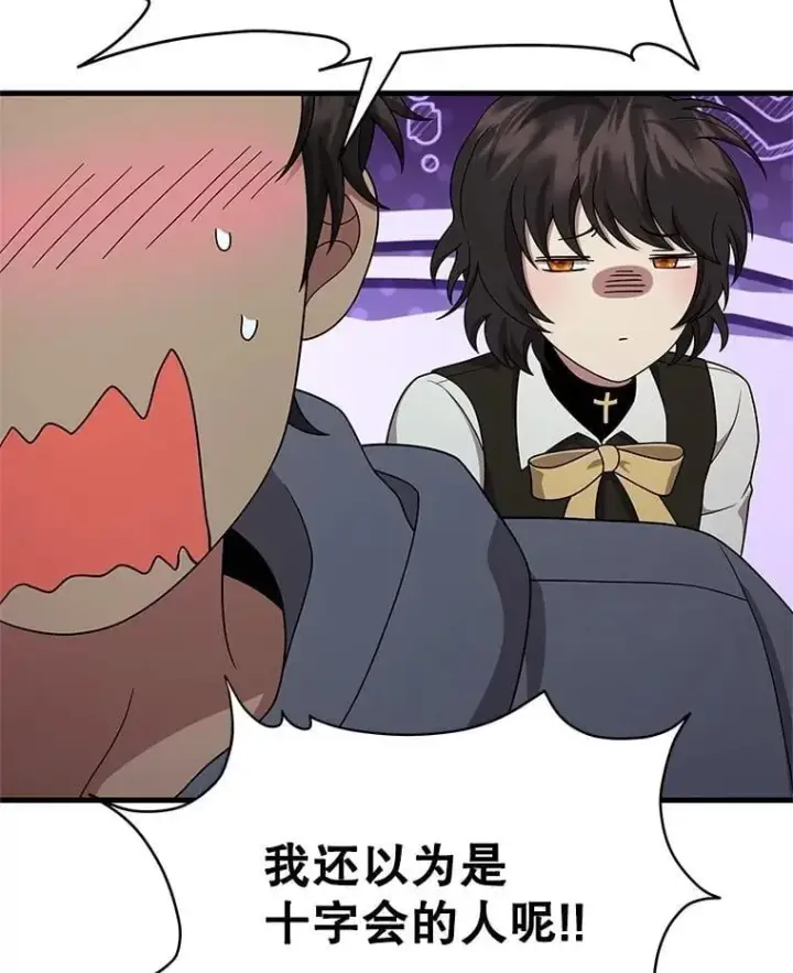 漫画《神级英雄们的继承者》62.换我守护你第19张图