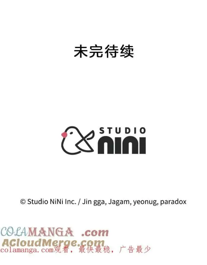 漫画《神级英雄们的继承者》62.换我守护你第193张图