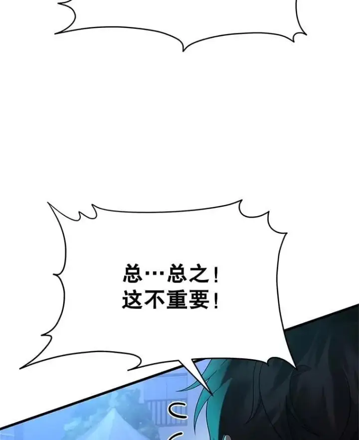 漫画《神级英雄们的继承者》62.换我守护你第20张图
