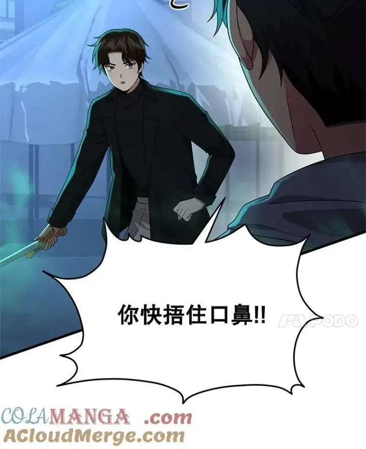 漫画《神级英雄们的继承者》62.换我守护你第21张图