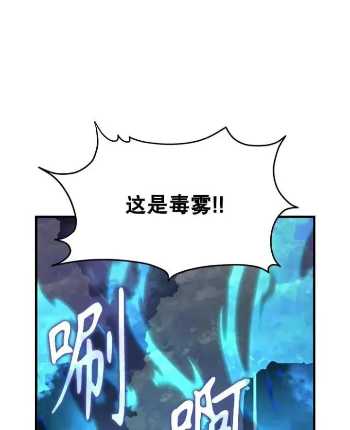 漫画《神级英雄们的继承者》62.换我守护你第22张图