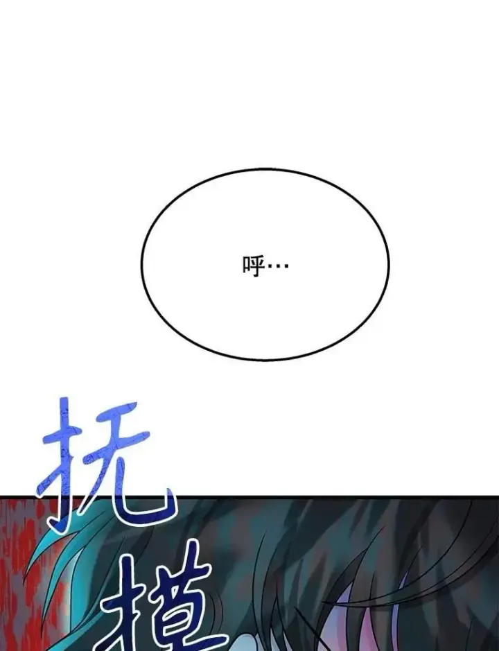 漫画《神级英雄们的继承者》62.换我守护你第3张图