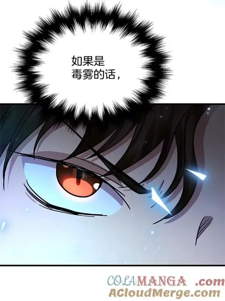 漫画《神级英雄们的继承者》62.换我守护你第33张图