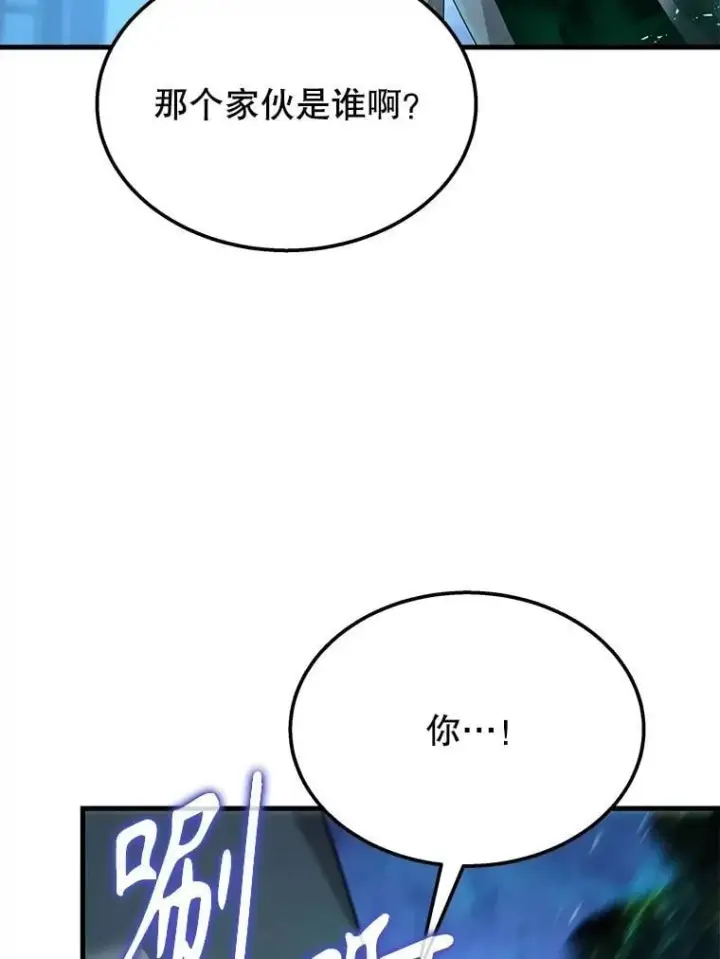 漫画《神级英雄们的继承者》62.换我守护你第38张图