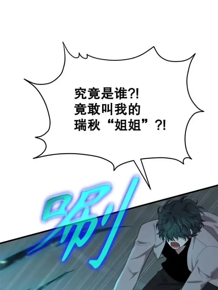 漫画《神级英雄们的继承者》62.换我守护你第40张图