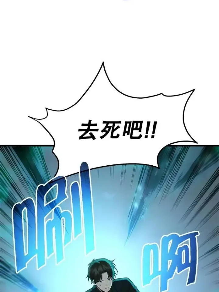 漫画《神级英雄们的继承者》62.换我守护你第42张图