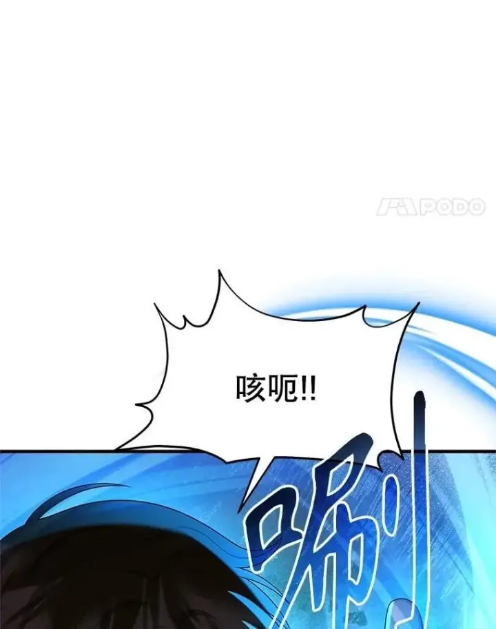 漫画《神级英雄们的继承者》62.换我守护你第44张图