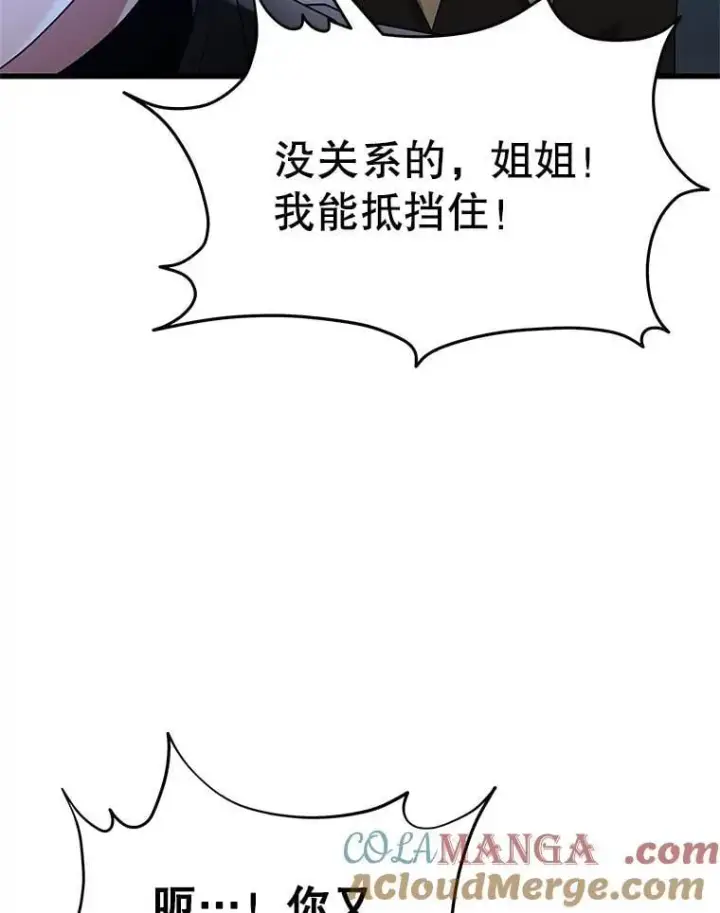 漫画《神级英雄们的继承者》62.换我守护你第49张图