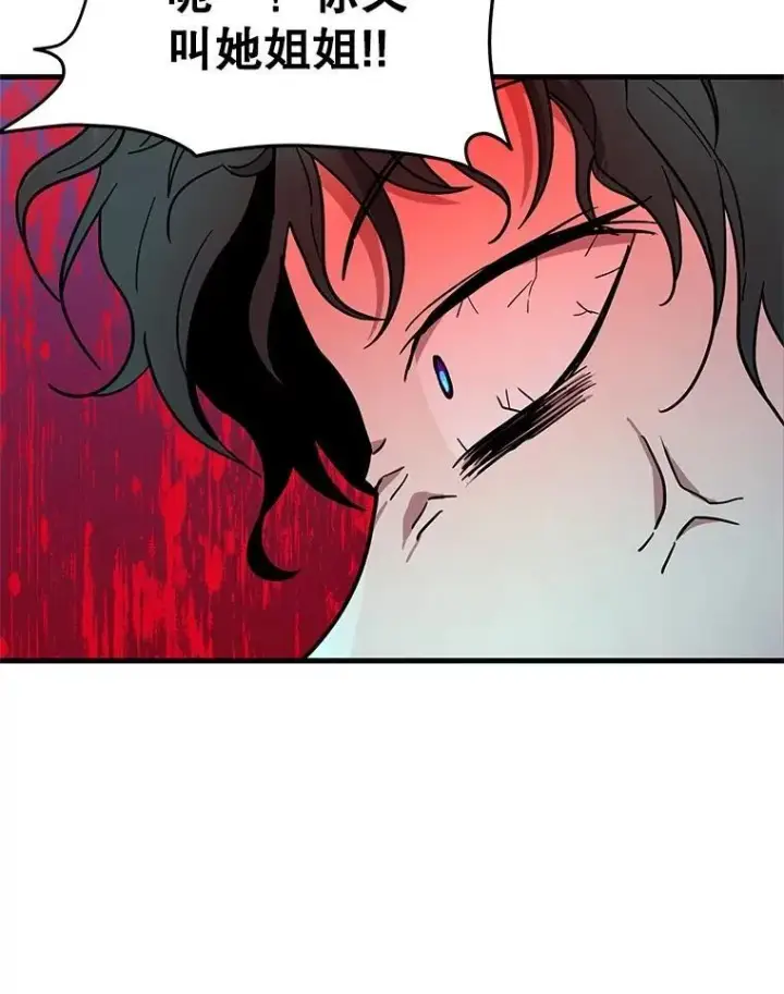 漫画《神级英雄们的继承者》62.换我守护你第50张图