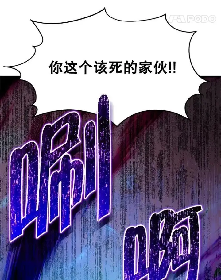 漫画《神级英雄们的继承者》62.换我守护你第51张图