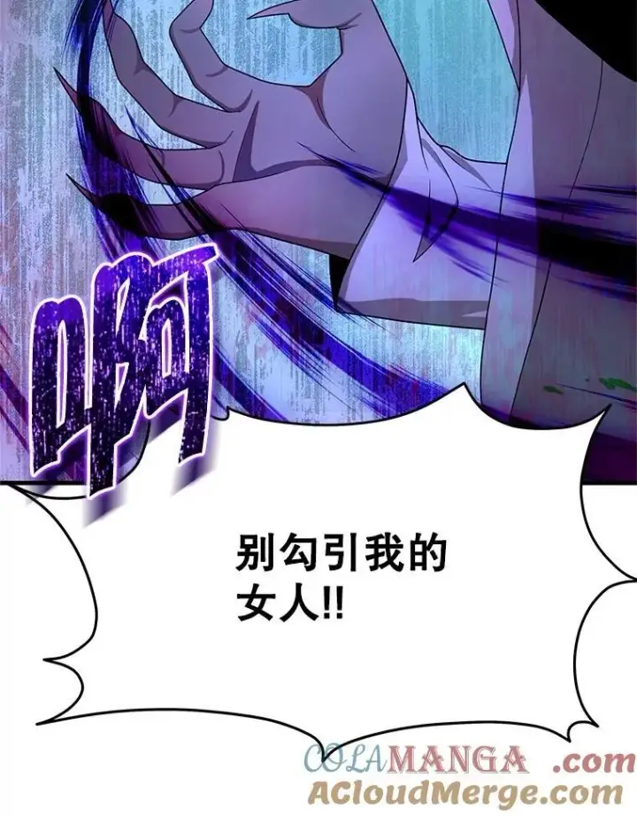 漫画《神级英雄们的继承者》62.换我守护你第53张图