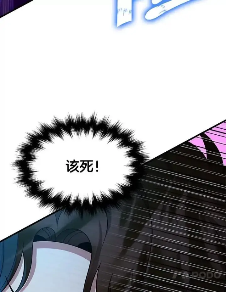 漫画《神级英雄们的继承者》62.换我守护你第60张图