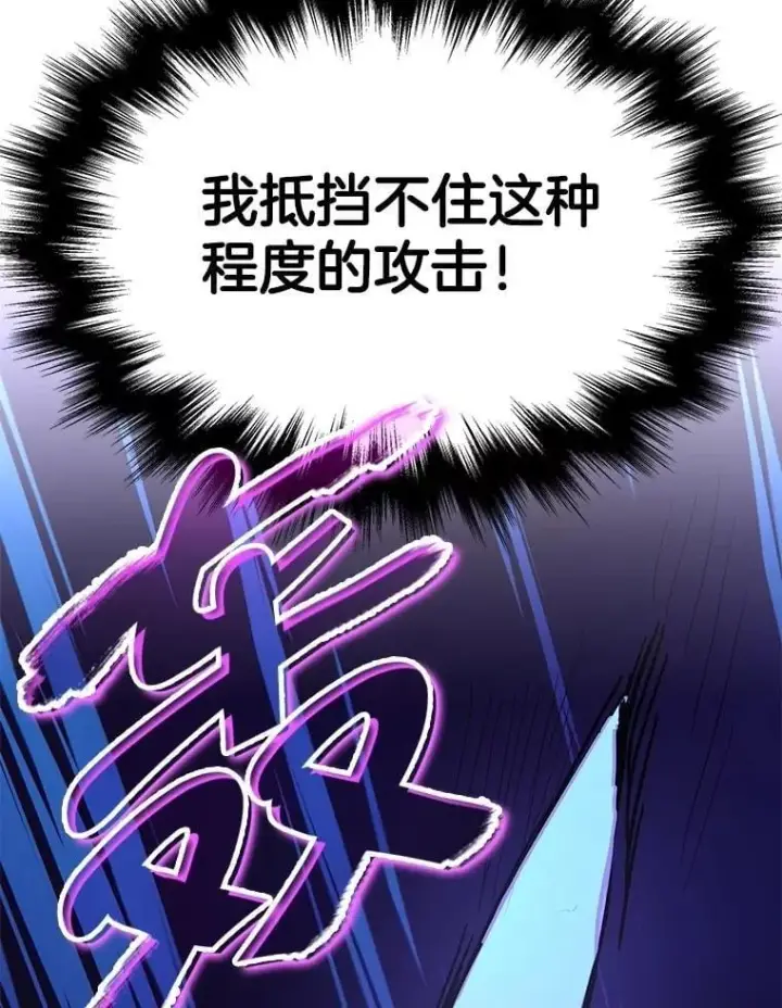 漫画《神级英雄们的继承者》62.换我守护你第62张图