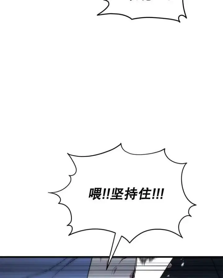 漫画《神级英雄们的继承者》62.换我守护你第68张图