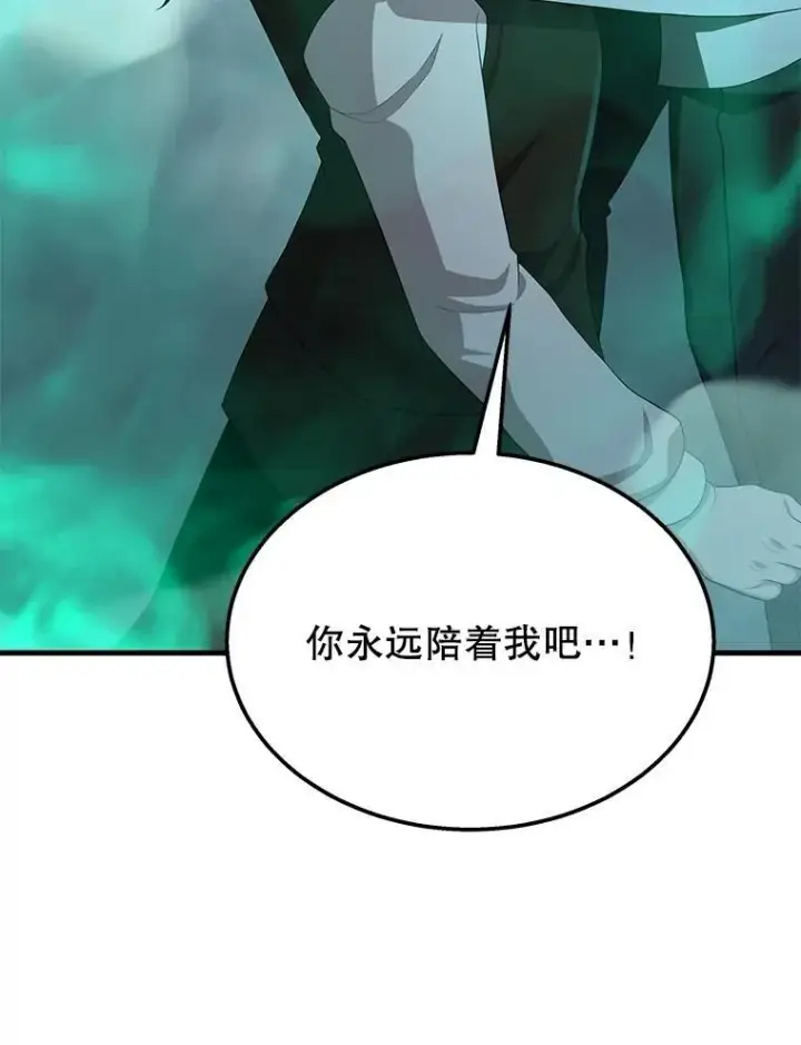 漫画《神级英雄们的继承者》62.换我守护你第7张图