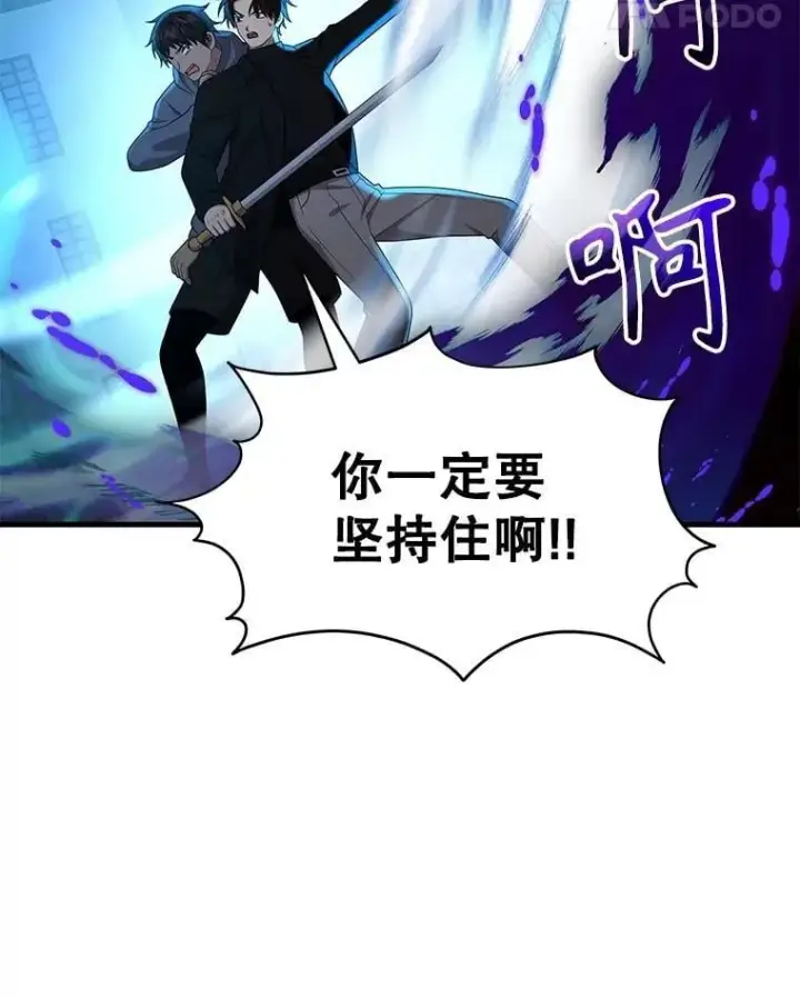 漫画《神级英雄们的继承者》62.换我守护你第71张图