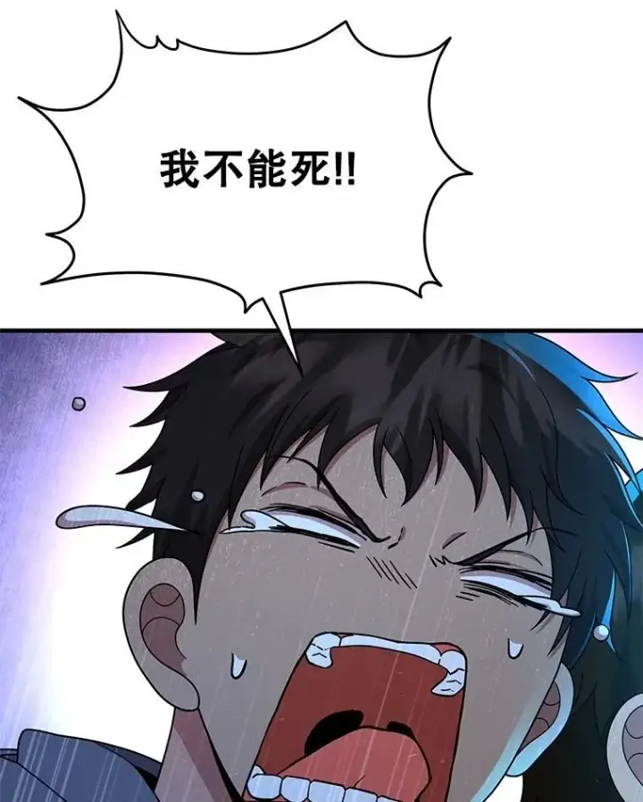 漫画《神级英雄们的继承者》62.换我守护你第72张图