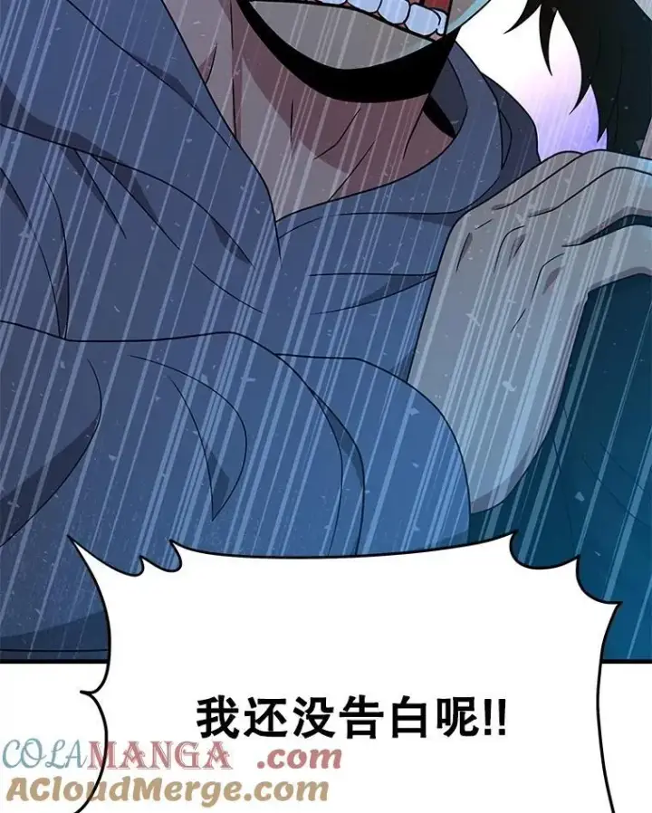 漫画《神级英雄们的继承者》62.换我守护你第73张图