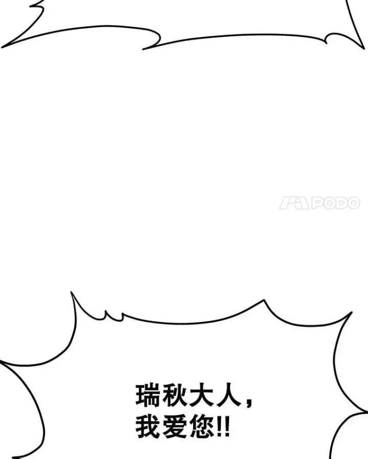 漫画《神级英雄们的继承者》62.换我守护你第74张图