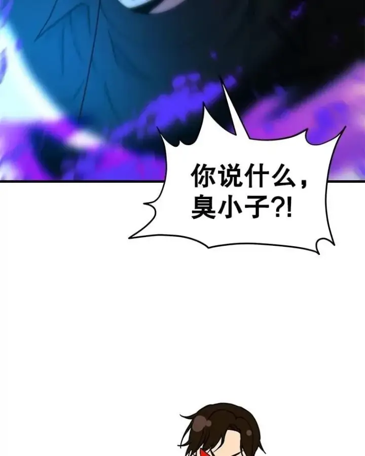 漫画《神级英雄们的继承者》62.换我守护你第76张图