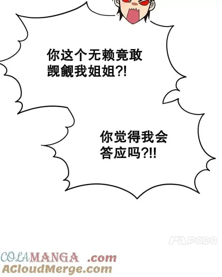 漫画《神级英雄们的继承者》62.换我守护你第77张图