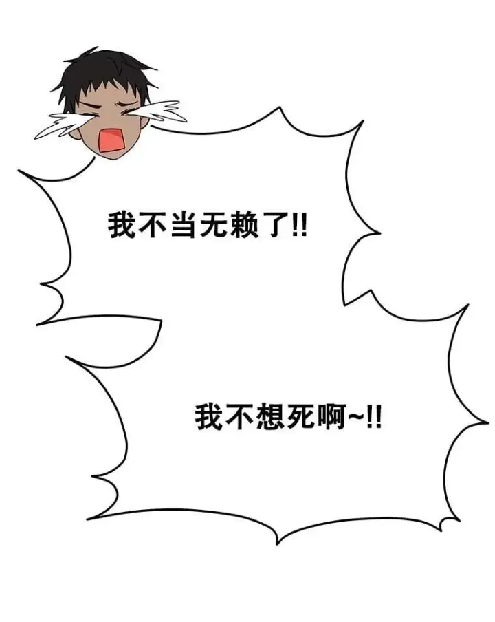 漫画《神级英雄们的继承者》62.换我守护你第78张图