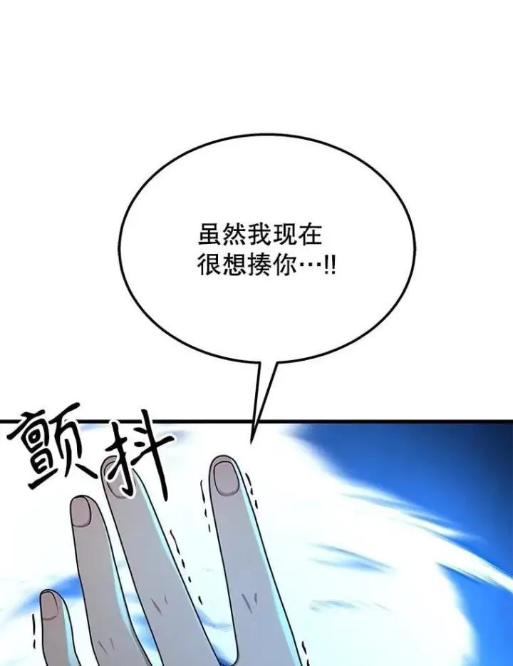 漫画《神级英雄们的继承者》62.换我守护你第79张图