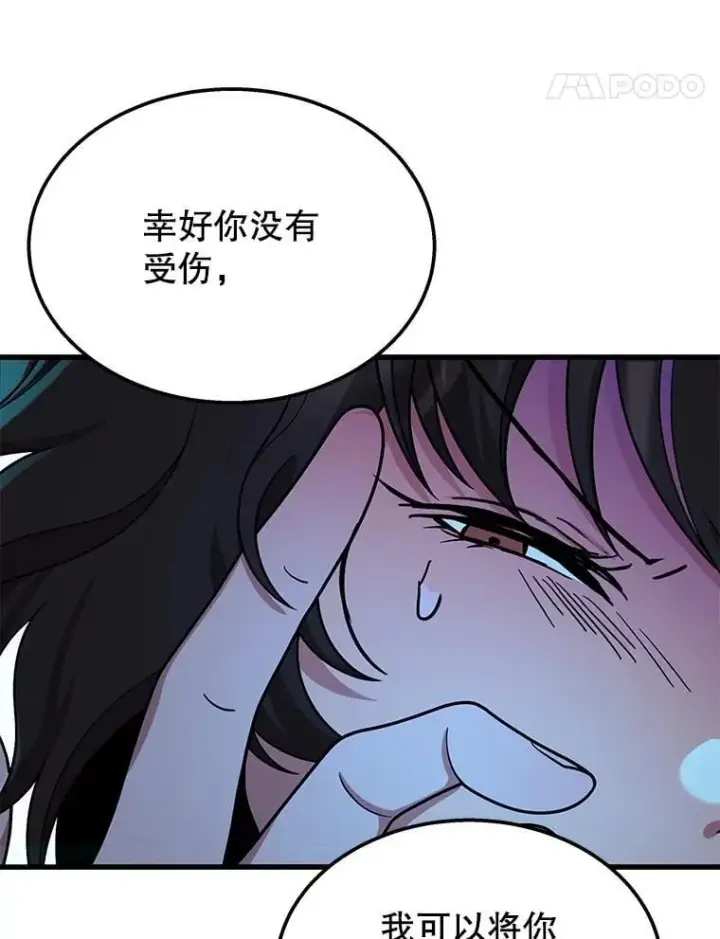 漫画《神级英雄们的继承者》62.换我守护你第8张图