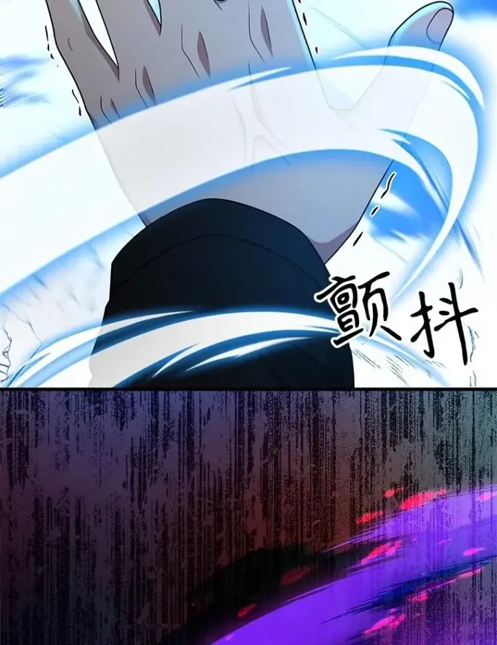 漫画《神级英雄们的继承者》62.换我守护你第80张图