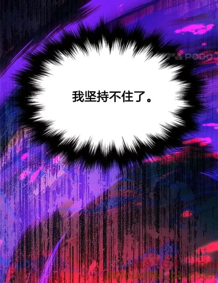 漫画《神级英雄们的继承者》62.换我守护你第81张图