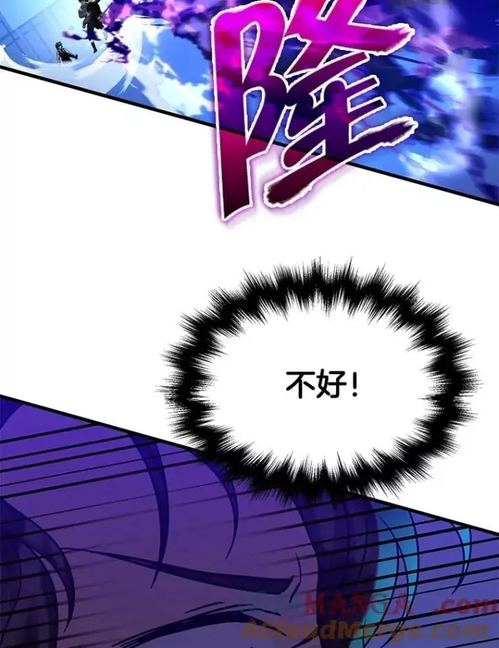 漫画《神级英雄们的继承者》62.换我守护你第85张图