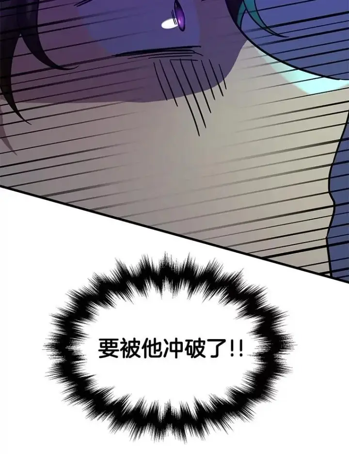 漫画《神级英雄们的继承者》62.换我守护你第86张图