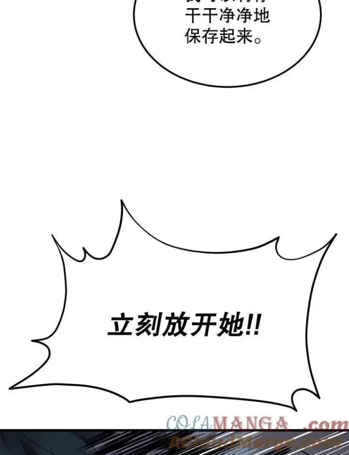 漫画《神级英雄们的继承者》62.换我守护你第9张图